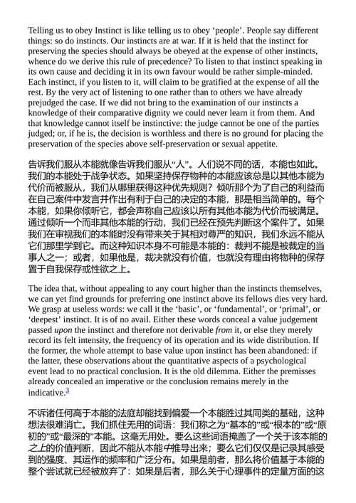 人的废除 C·S·路易斯 （中英对照电子书）