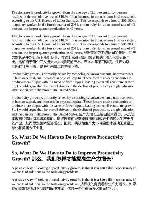 全球化陷阱 迈克尔·柯林斯 （中英对照电子书）