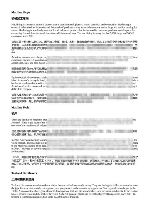全球化陷阱 迈克尔·柯林斯 （中英对照电子书）