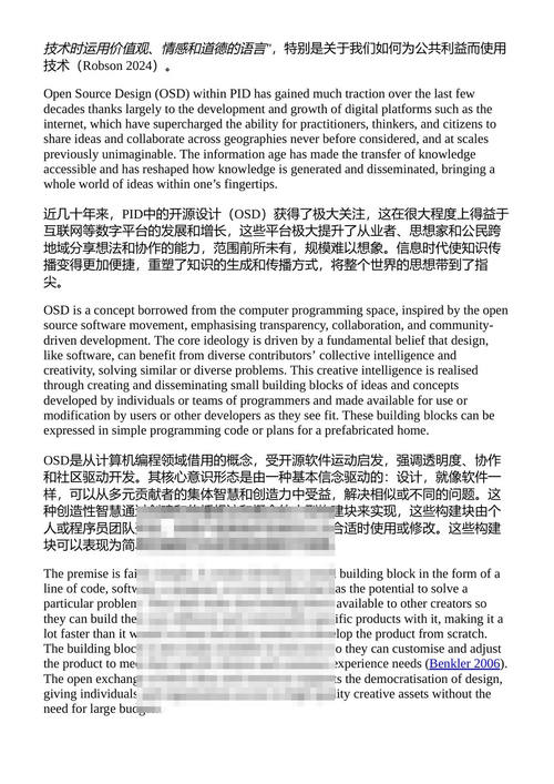南非公共利益设计 卡林·康布林克 克莱尔·杜·特雷武 特肖波·莫霍洛 (中英对照电子书)