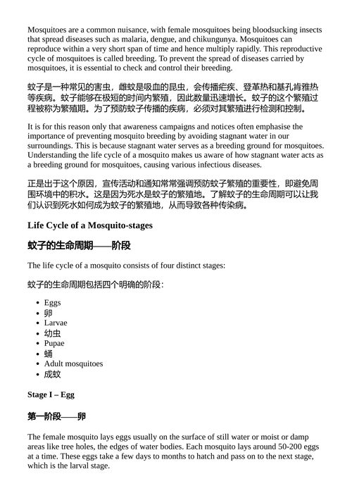 培生IIT基础科学教材（六年级） 特里什纳知识系统 （中英对照电子书）