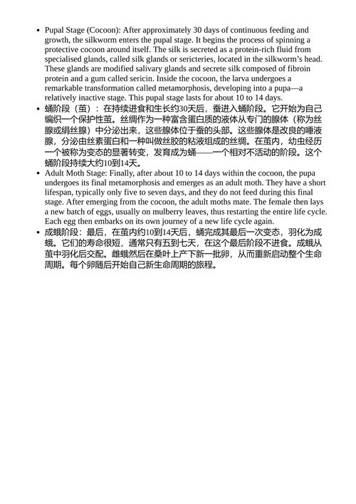 培生IIT基础科学教材（六年级） 特里什纳知识系统 （中英对照电子书）