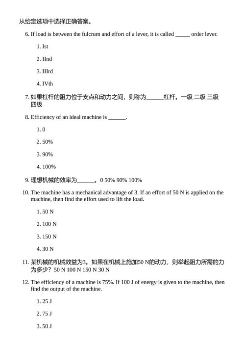 培生IIT基础科学教材（六年级） 特里什纳知识系统 （中英对照电子书）