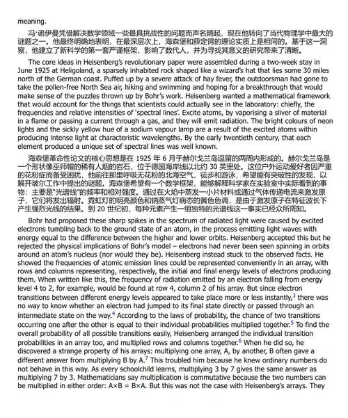 未来先驱:约翰・冯・诺依曼的传奇人生 (中英双语电子书)