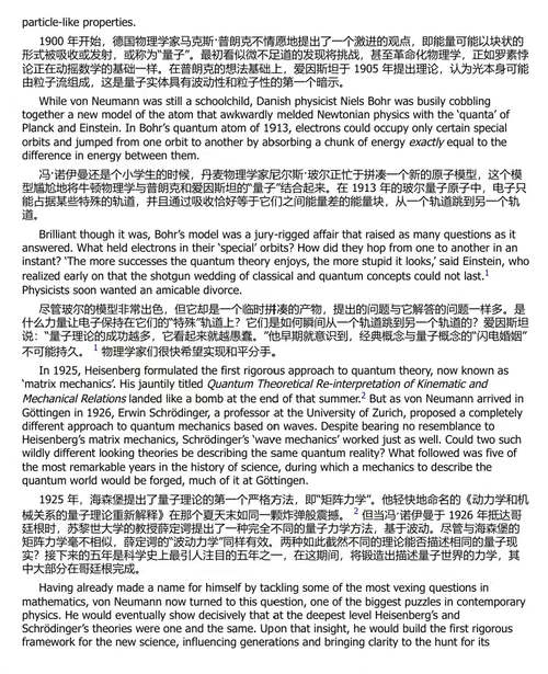 未来先驱:约翰・冯・诺依曼的传奇人生 (中英双语电子书)