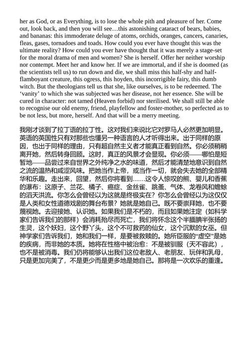 奇迹 C. S. 刘易斯 （中英对照电子书）