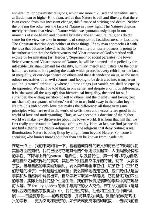 奇迹 C. S. 刘易斯 （中英对照电子书）