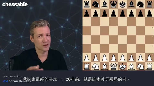 国际象棋残局策略精通教程  (中文字幕英文视频教程)