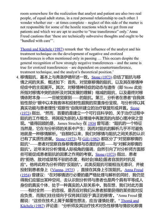患者与分析师：精神分析过程的基石 约瑟夫·桑德勒 等 (中英对照电子书)