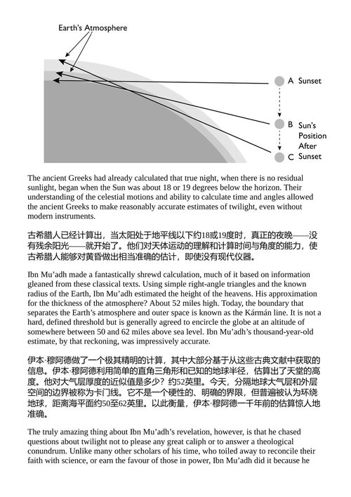 暮光世界的秘密 萨莉·库尔特哈德 （中英对照电子书）