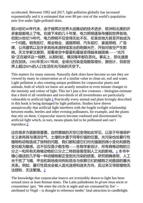暮光世界的秘密 萨莉·库尔特哈德 （中英对照电子书）