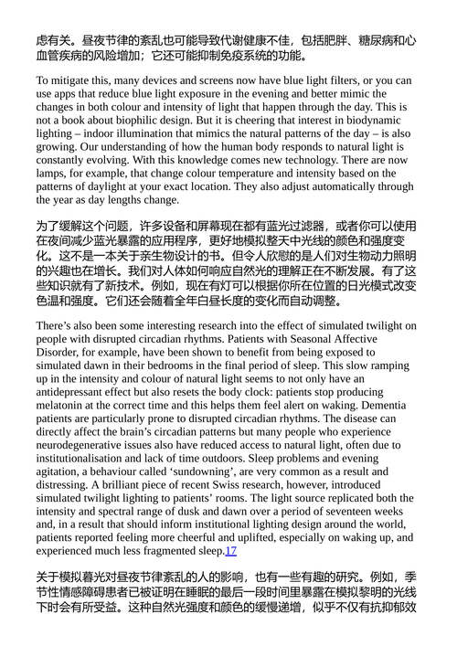 暮光世界的秘密 萨莉·库尔特哈德 （中英对照电子书）