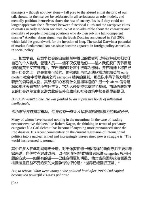 欧洲：一个步履蹒跚的工程 尤尔根·哈贝马斯 （中英对照电子书）