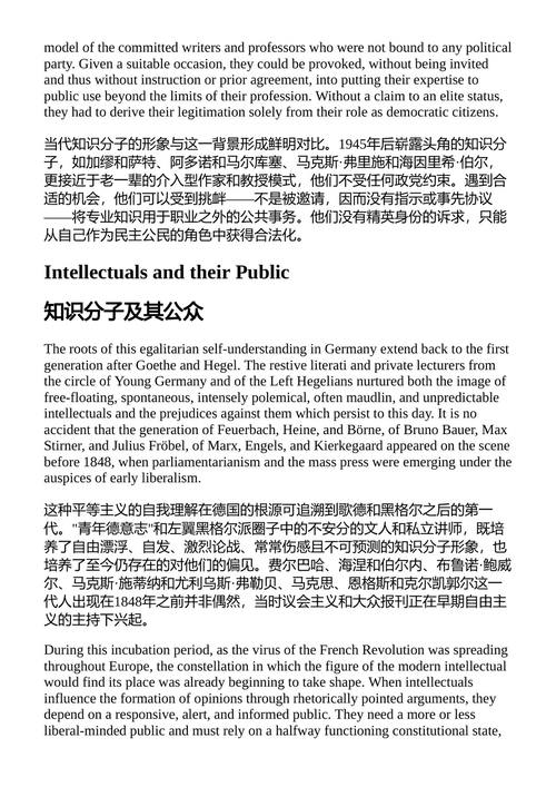 欧洲：一个步履蹒跚的工程 尤尔根·哈贝马斯 （中英对照电子书）