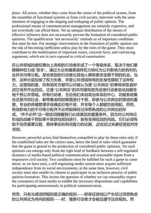 欧洲：一个步履蹒跚的工程 尤尔根·哈贝马斯 （中英对照电子书）