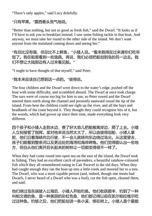 纳尼亚传奇 C.S. 刘易斯 （中英对照电子书）
