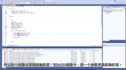Unity Shader 入门实战教程
