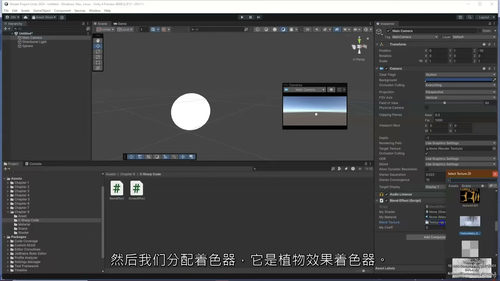 Unity Shader 入门实战教程