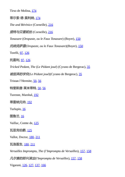 莫里哀传 米哈伊尔·布尔加科夫 （中英对照电子书）