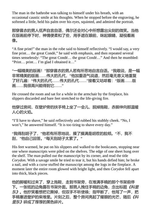 莫里哀传 米哈伊尔·布尔加科夫 （中英对照电子书）