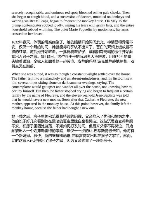 莫里哀传 米哈伊尔·布尔加科夫 （中英对照电子书）
