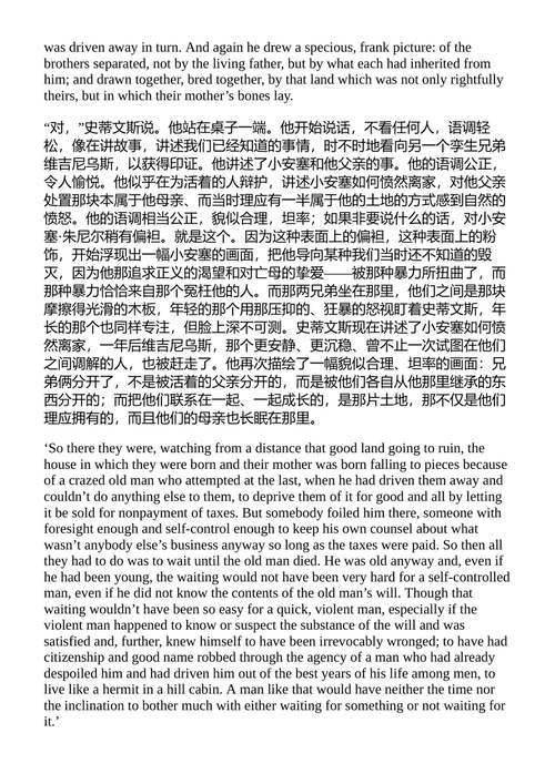骑士的开局 威廉·福克纳 （中英对照电子书）