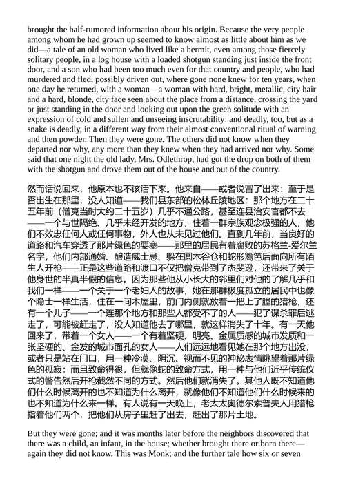 骑士的开局 威廉·福克纳 （中英对照电子书）