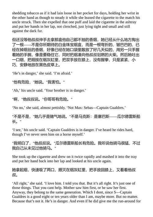 骑士的开局 威廉·福克纳 （中英对照电子书）