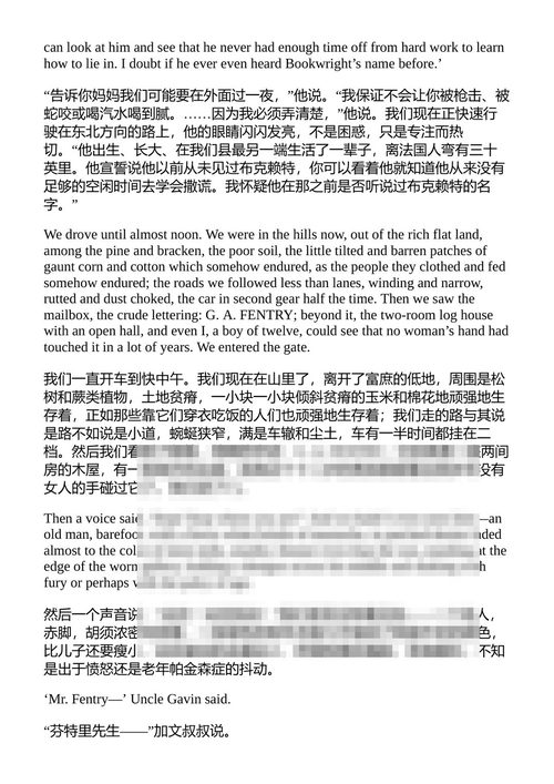 骑士的开局 威廉·福克纳 （中英对照电子书）