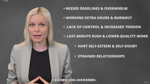时间管理大师班:高效利用每一分钟,减轻压力收获从容 (英文课程中文字幕)