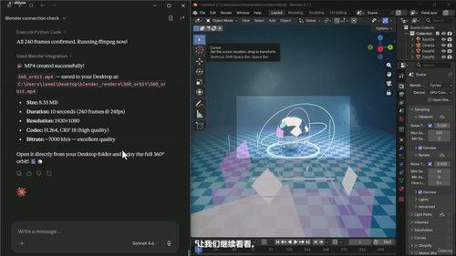 用Claude AI和MCP自动化Blender:快速构建3D场景 (英文课程中文字幕)