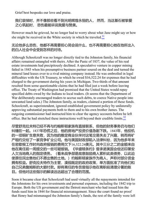 帝国之灵:定居者殖民主义如何塑造了美国宗教 蒂萨·温格 (中英对照电子书)