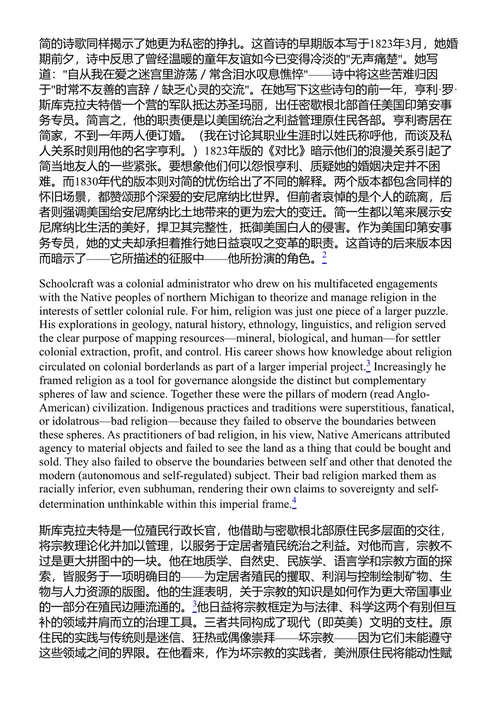 帝国之灵:定居者殖民主义如何塑造了美国宗教 蒂萨·温格 (中英对照电子书)