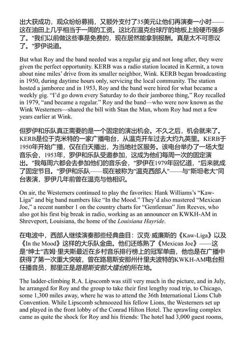 罗伊·奥比森：心的王者 杰夫·阿普特 (中英对照电子书)
