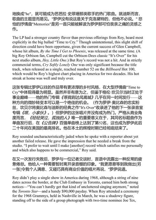 罗伊·奥比森：心的王者 杰夫·阿普特 (中英对照电子书)