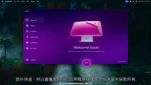 9 款重塑 Mac 使用体验的应用课程（中文字幕英文视频教程