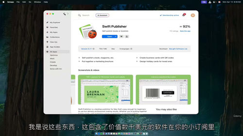9 款重塑 Mac 使用体验的应用课程(中文字幕英文视频教程