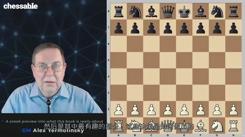 国际象棋进阶之道 —— 耶莫林斯基大师实战指南  (中文字幕