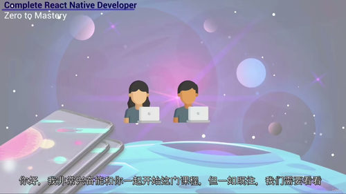 [中字] React Native 零基础到精通实战教程（基