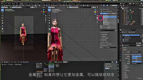Style3D到Blender全流程教程