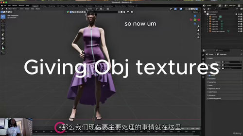 Style3D到Blender全流程教程