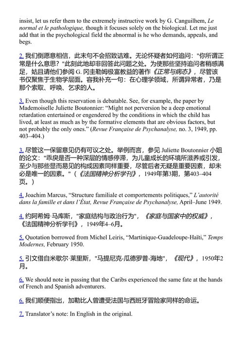 黑皮肤,白面具 弗朗茨·法农 (中英对照电子书)