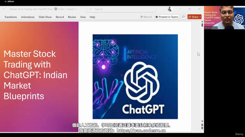 用ChatGPT玩转印度股市:100个实战提示帮你从小白变行家 (英文课程中文字幕)