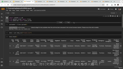 [中字] 时间序列、LightGBM 与随机森林实战：销售预