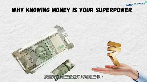 超越薪水:个人财务的真正意义(中文字幕英文视频教程)