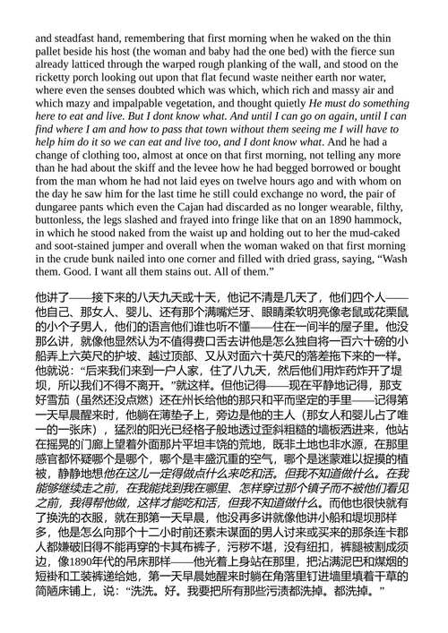 三个著名的短篇小说 威廉·福克纳 （中英对照电子书）