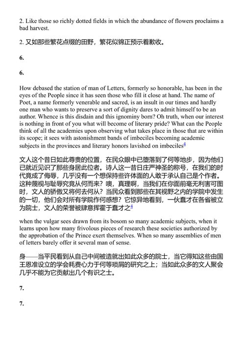 卢梭文集第十二卷：自传、科学、宗教、道德与文学著作 让-雅克·卢梭 (中英对照电子书)