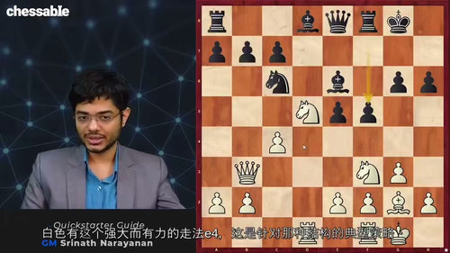 国际象棋进阶课程：斯里纳特的加泰罗尼亚开局秘籍 (中文字幕英