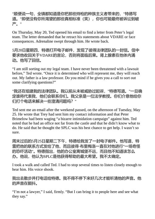 山丘上的陌生人 迈克尔·爱迪生·海登 （中英对照电子书）
