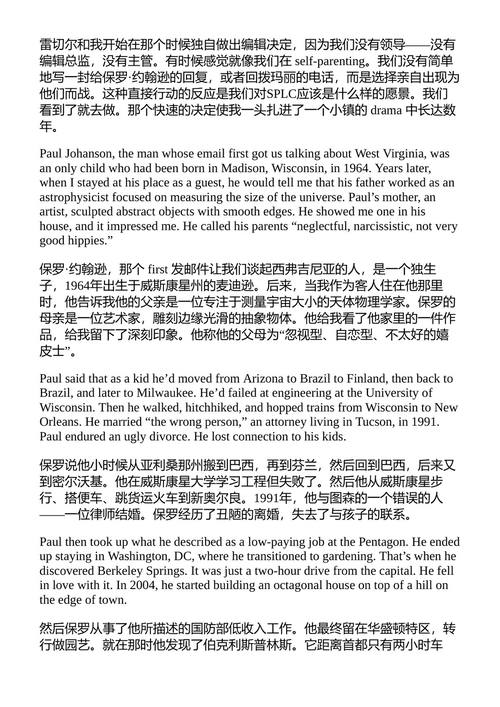 山丘上的陌生人 迈克尔·爱迪生·海登 （中英对照电子书）